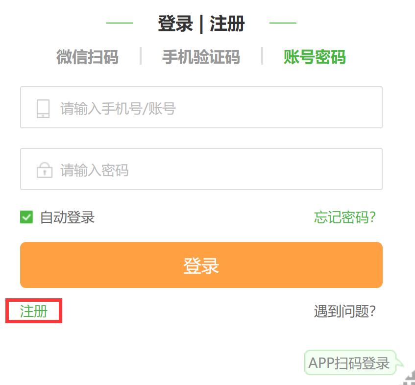 正保医学教育网注册