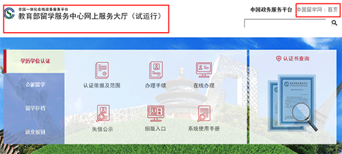 国际MBA硕士，留学学历认证可信吗？