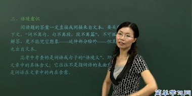 2018-2019年度高中语文应试方法提高课程(二)