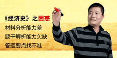 2018-2019年度高一历史同步提高课程(人教版)