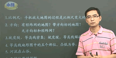 2019年中考地理总复习第一第二轮课程(通用版)