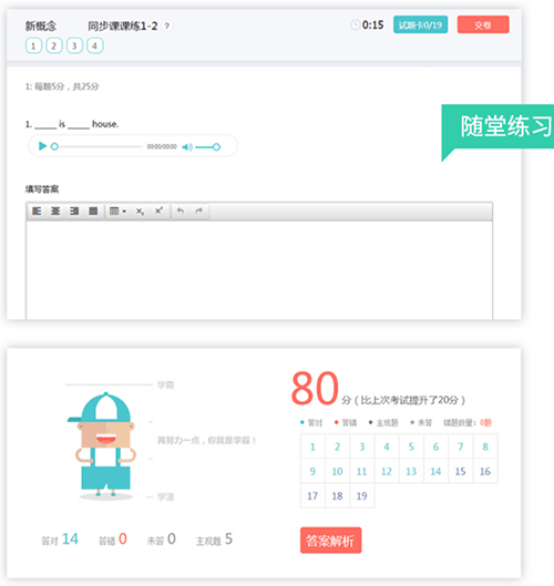 新概念随堂练习