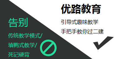 陕西2019年二级建造师培训班