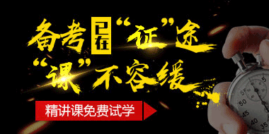 新疆2019年二级建造师培训班