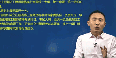 安徽2019年一级消防工程师培训班